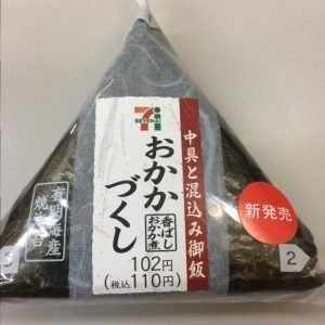 おかか
