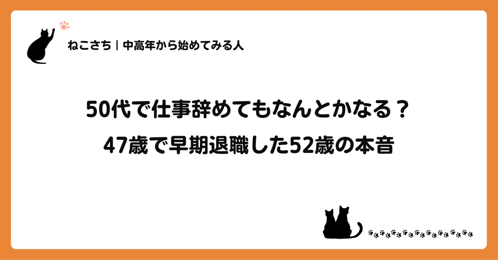 50 歳 仕事 辞め たい