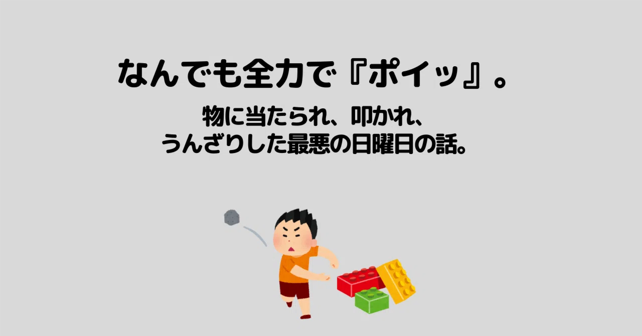 見出し画像