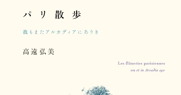 法政大学出版局◉別館｜note