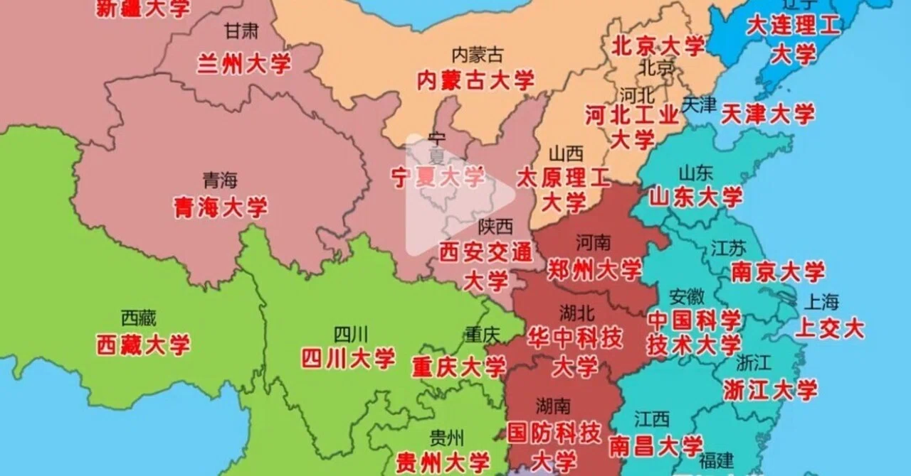 中国 大学 ランキング