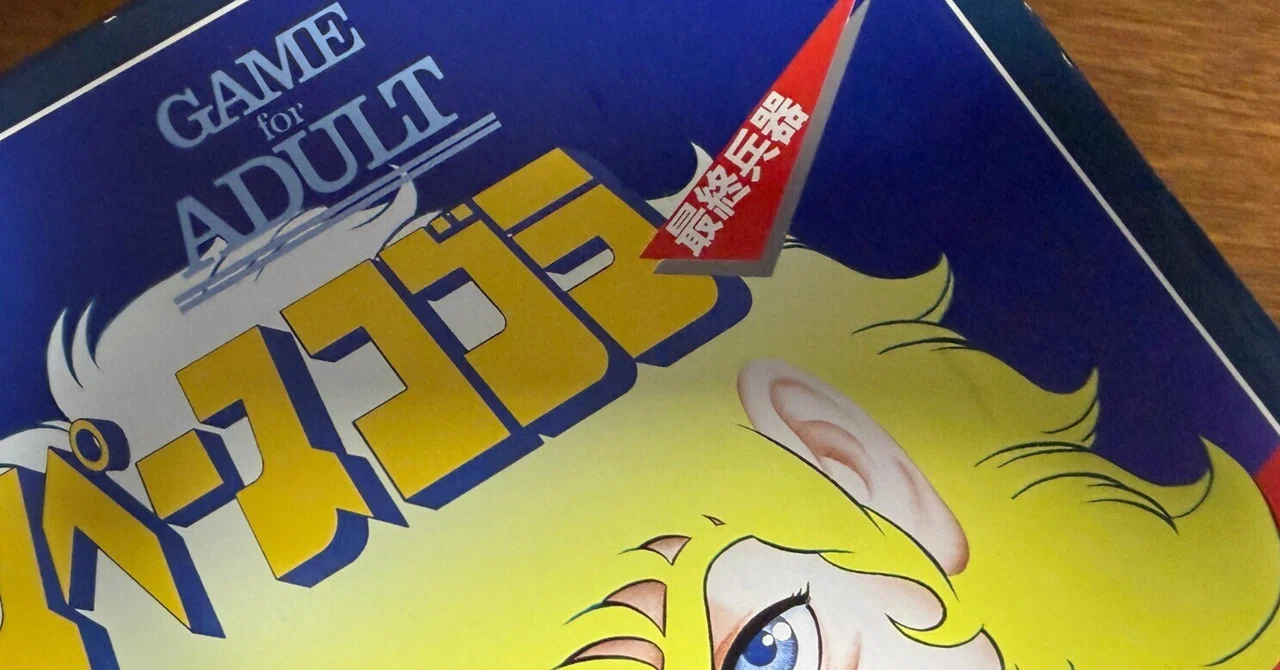 見出し画像