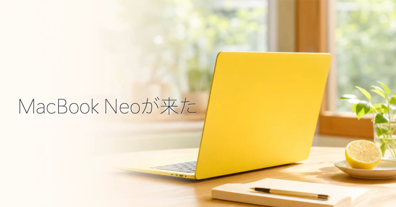 MacBook Neoが来た｜佐藤 正子（さとう しょうし）