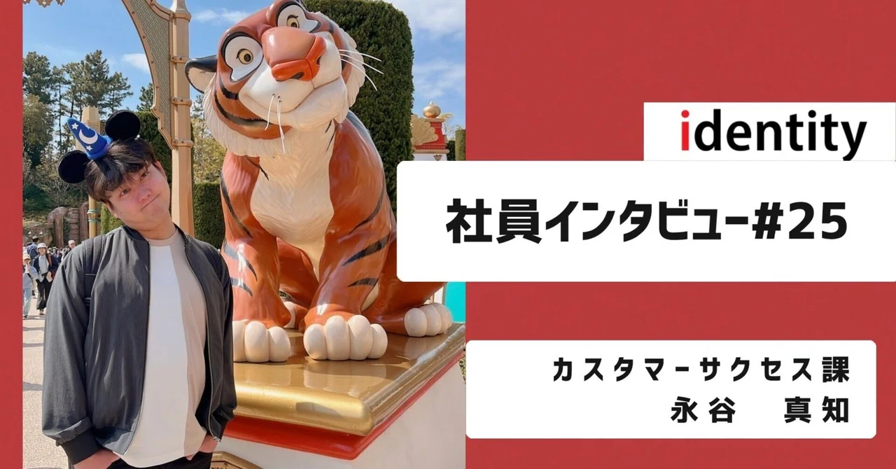 【社員インタビュー】異業種からカスタマーサクセス課の立ち上げへ。教育業界で培った信念で挑戦！ 