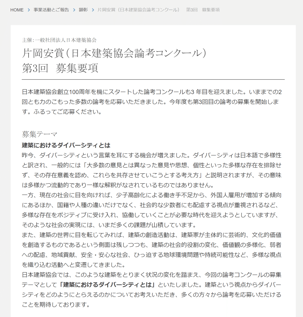 受賞論考の全文公開 Experiential Facadeという概念の提示と考察 石田 康平 Note