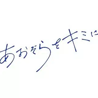 遅咲きのアイドルファン