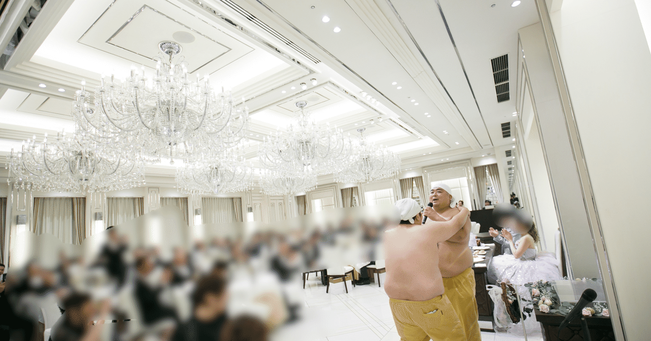 コロナ禍での結婚式余興芸人の思う事 ゆんぼだんぷ 海外挑戦記 Note