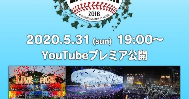 水樹奈々への信仰を取り戻した日 かみなりひめ Note