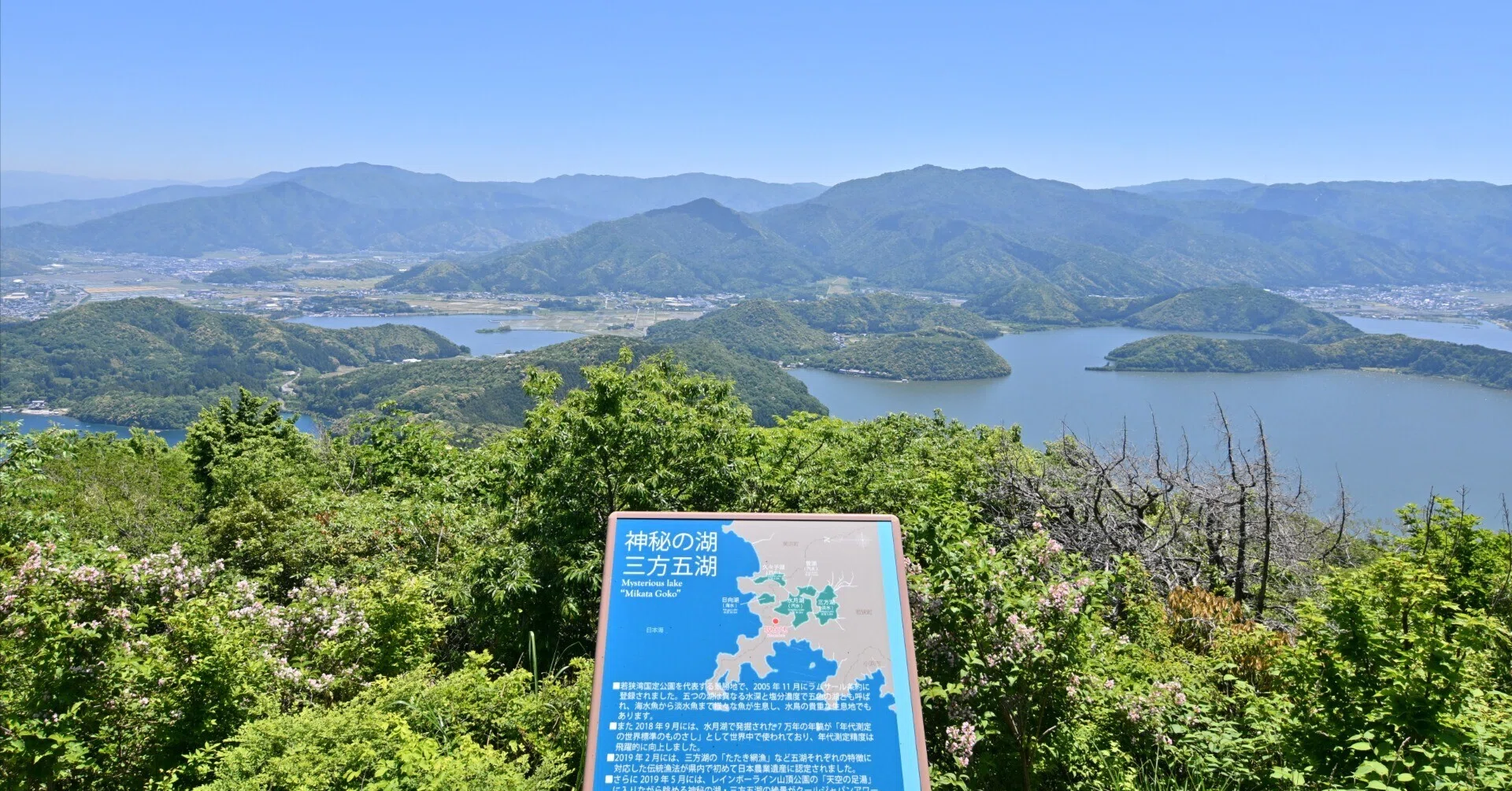 湖畔 20260517_三方五湖 レインボーライン 山頂公園【Nikon Z50IIと観光