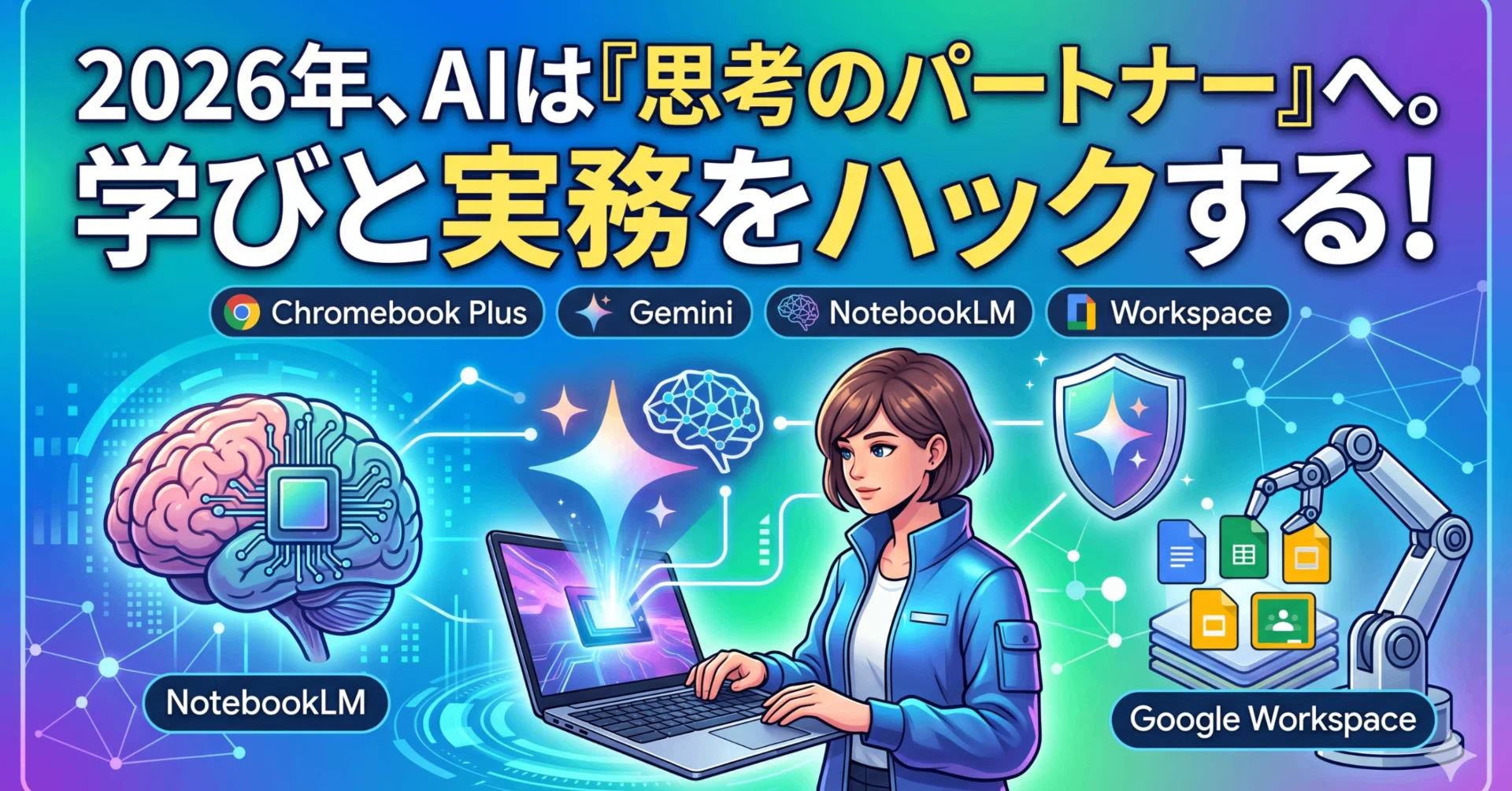 海外事例】イタリアの学校がGeminiとNotebookLMで起こした教育革命：AI
