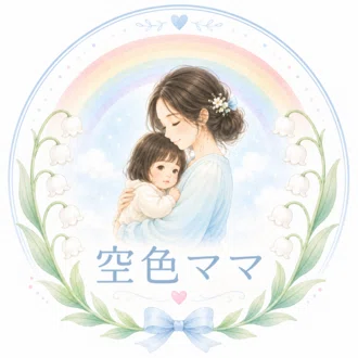 -空色ママ-「助産師が、母になって初めて知ったこと」