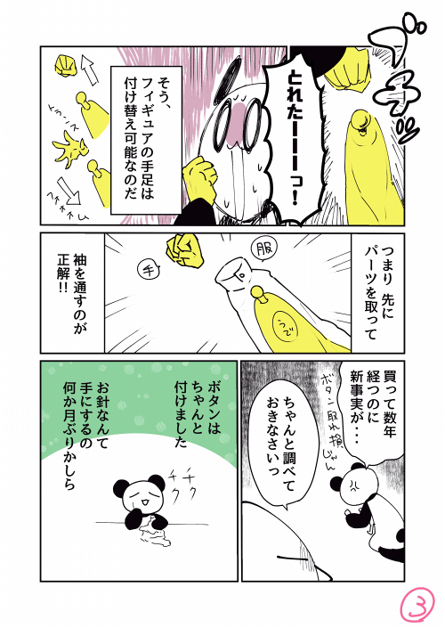 お宅ライフ_４３２_03