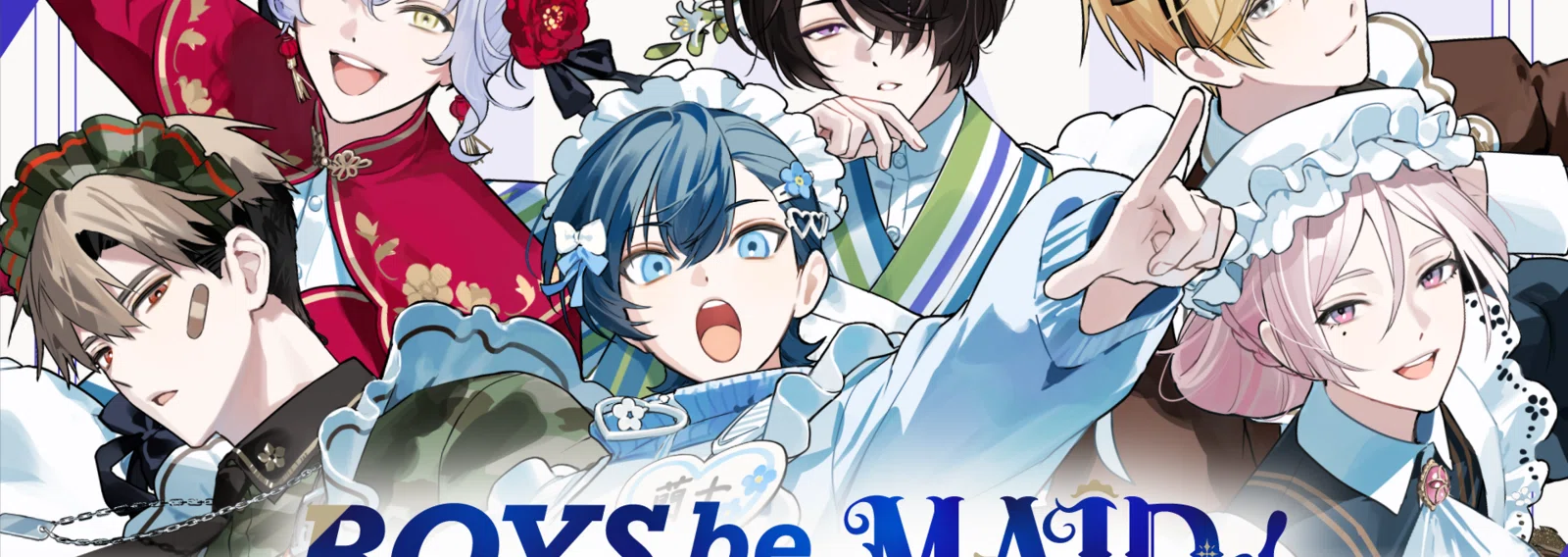 BOYS be MAID！～御曹司メイドボーイ部の日日（にちにち）～』note公式