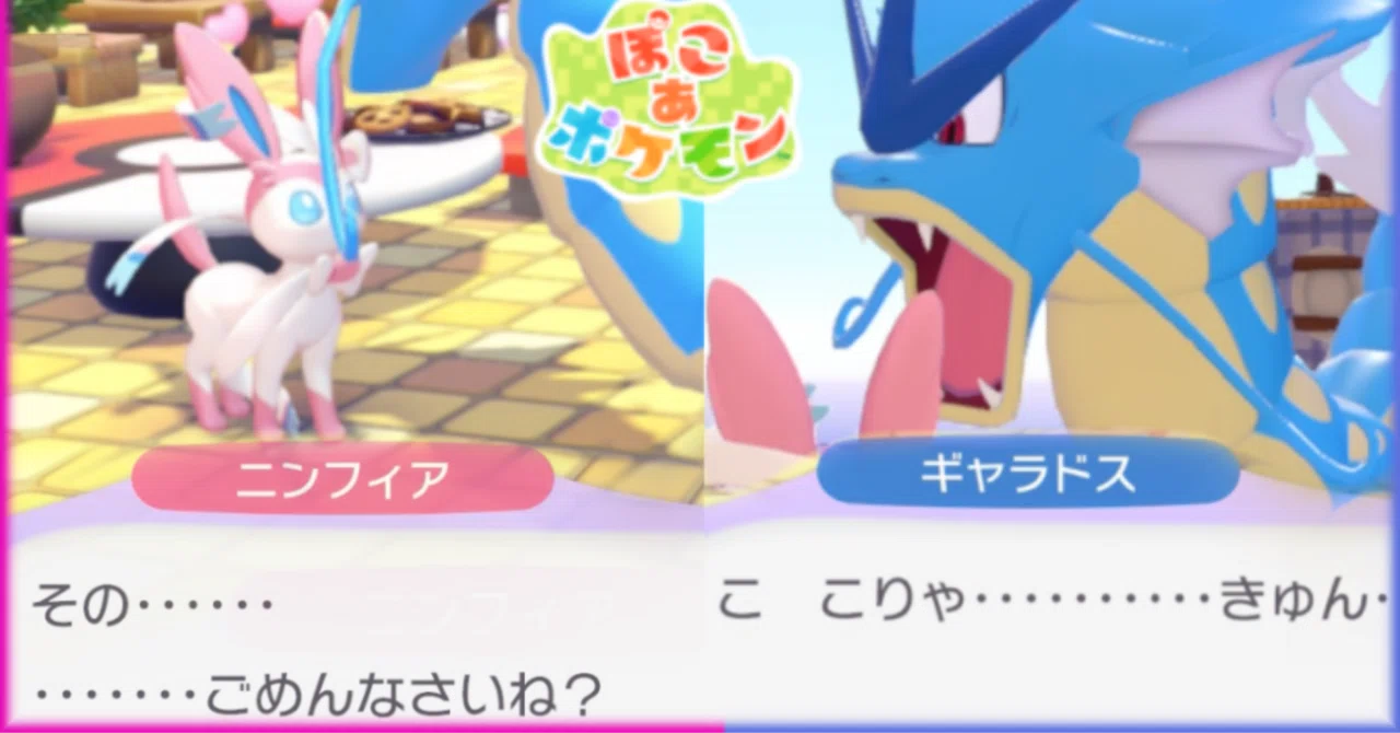 [ポケモン愛好家] EX51日目【ぽこポケ】これがブイズ本家あざとい担当ポケモンか…【ぽこ