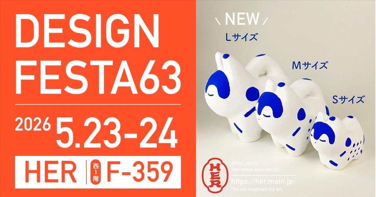 デザフェス63】ライブペイント&物販（新作あり）お品書き｜HER