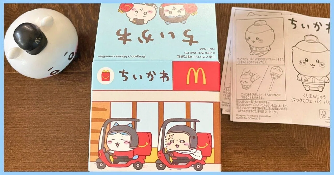 マックの「ちいかわフィギュア」がねじ止めだった件｜いつき＠