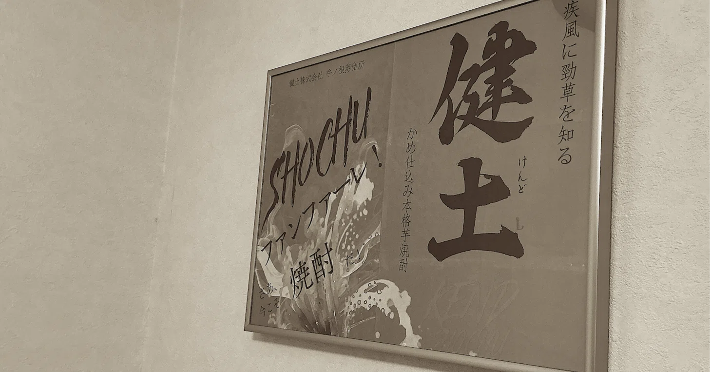 健土　PHOENIX 蜜滴セット 健土重来】⑮ 美酒銘々伝 『PHOENIX 1st Drop』 38度｜Folk Wisdom