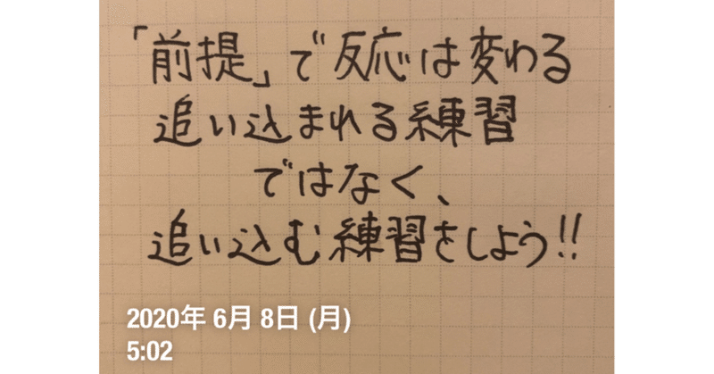 みんなの朝礼 名言 コーチ 山路 和紀 やまじ かずのり Note