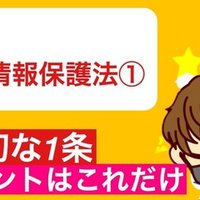 憲法 剣道受講拒否事件 Toaru塾講師 Note 憲法 剣道受講拒否事件 Toaru塾講師 Note