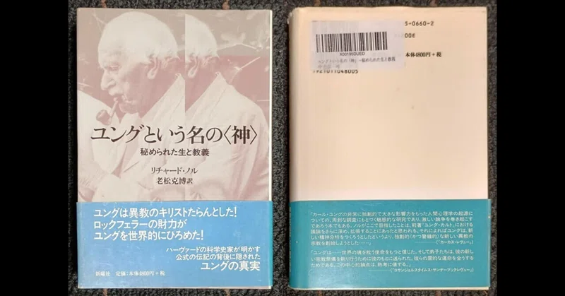 【希少】ユング著作集　全5冊巻　人間のタイプ　心の構造　人間心理と教育　他 希少】ユング著作集 全5冊巻 人間のタイプ 心の構造 人間心理と教育 他