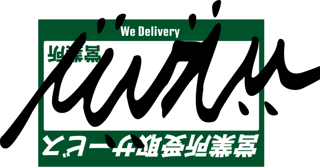 自己紹介 遅ればせながらmnkmとは 伊藤修平 Mnkm ミノカモ Note 自己紹介 遅ればせながらmnkmとは 伊藤修平 Mnkm ミノカモ Note