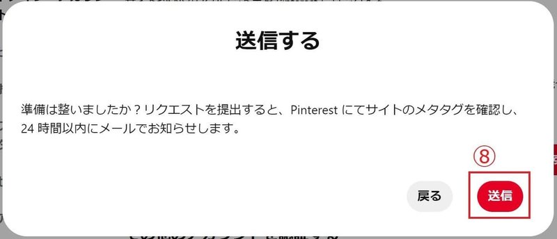 リッチピン設定4