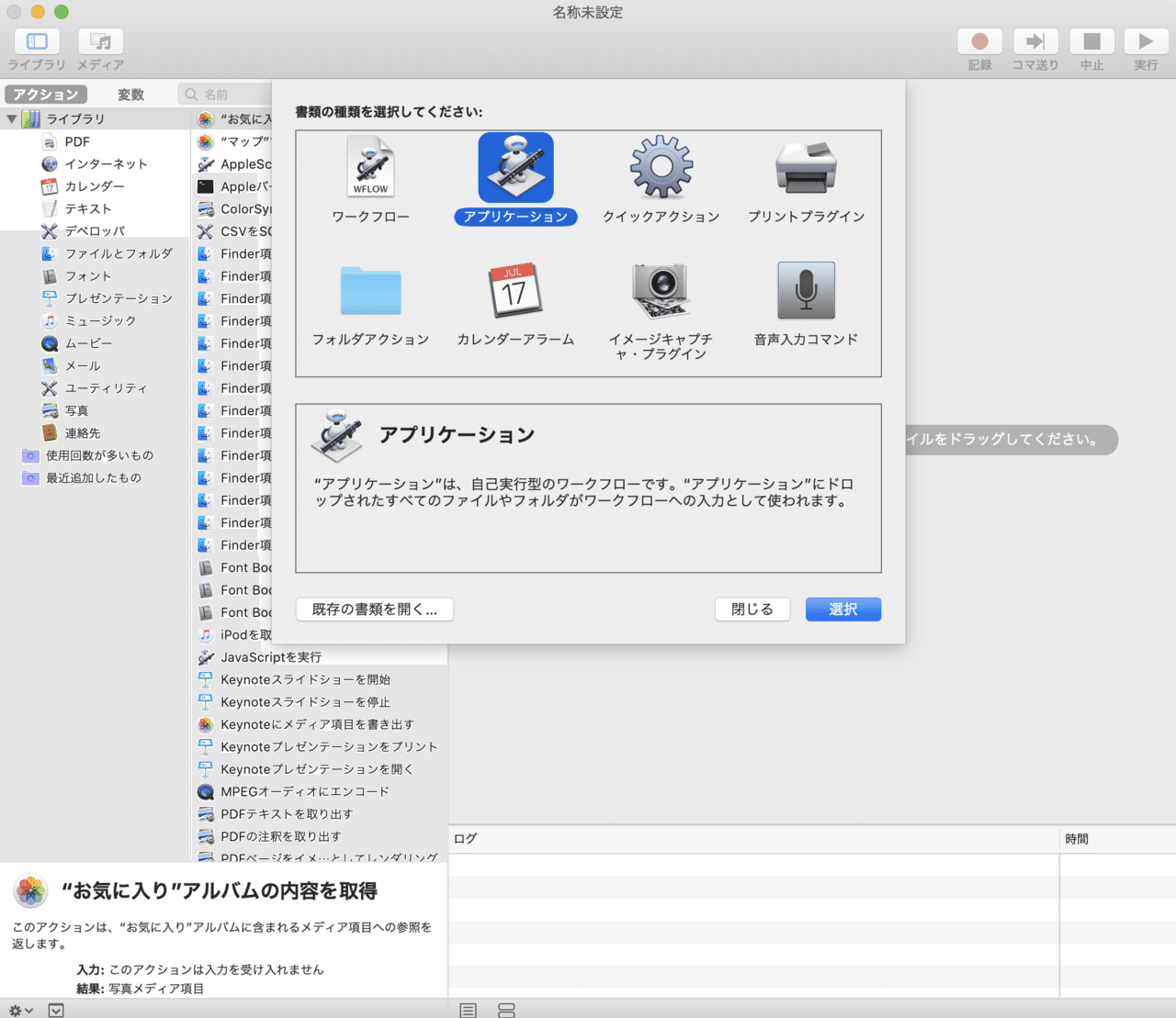 面倒な作業をmacで自動化 Pdfからjpeg 一括保存 Macのautomatorが便利 Hirocy バタフライボード共同創業者 Note