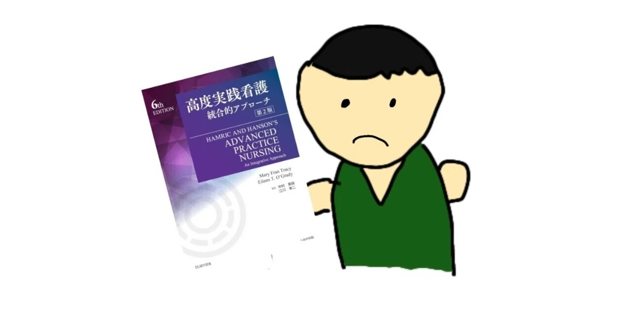【裁断済み】高度実践看護 第3版 ADVANCED PRACTICE NURSING 高度実践看護 裁断済み】高度実践看護 第3