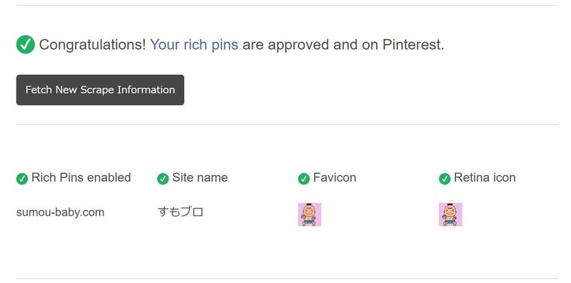リッチピン設定6