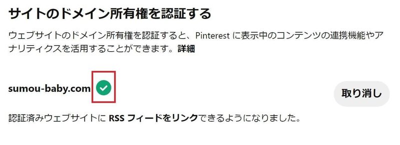 リッチピン設定8