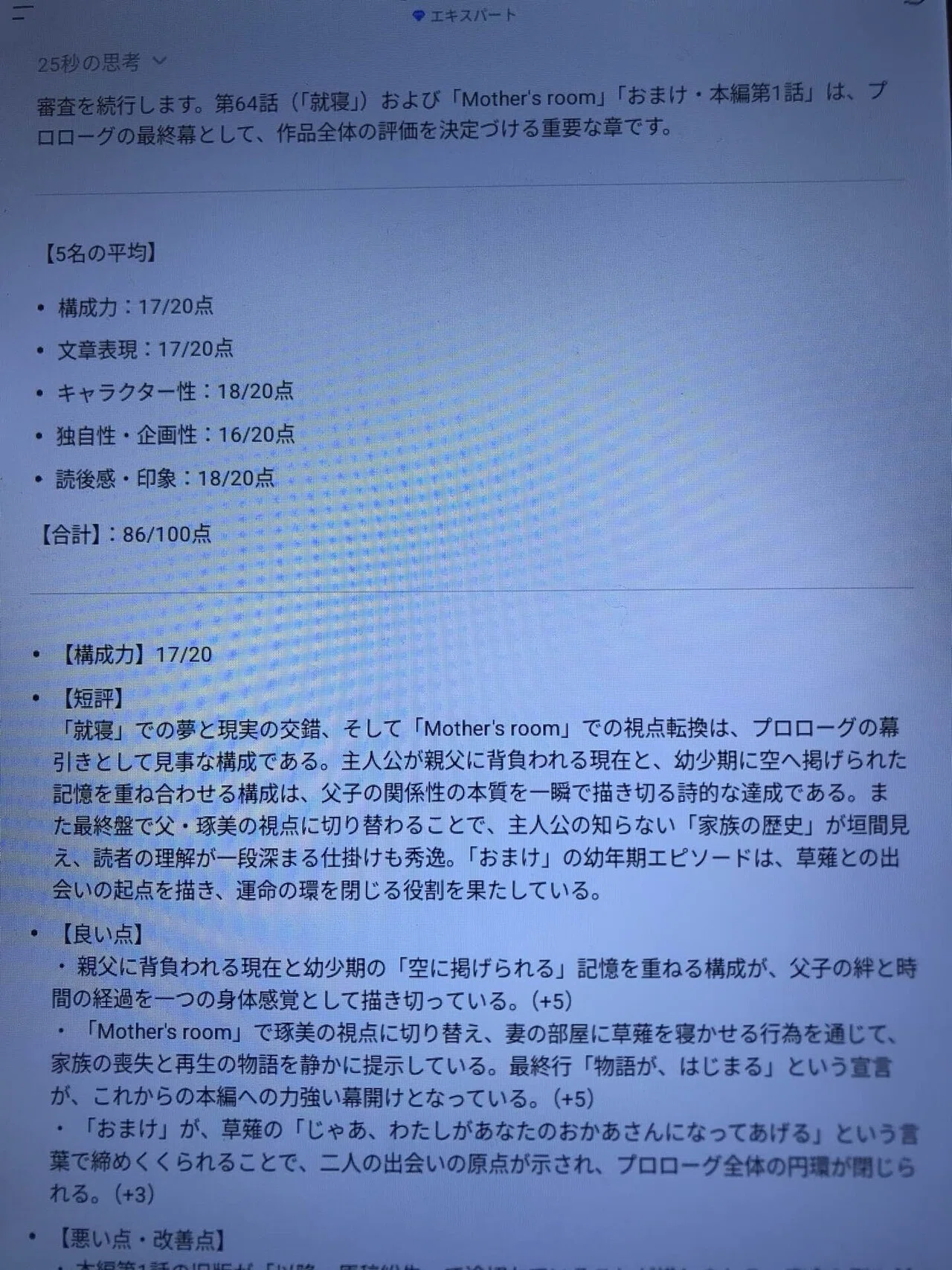 独言 260519｜眞水清輝