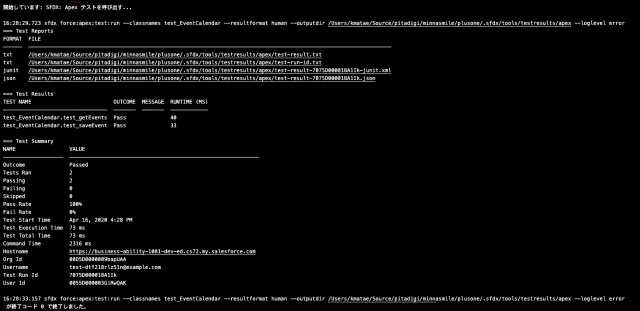 これは感動 Visualstudio Codeのsalesforce拡張機能が進化しているぞ またえこうじ ぴたデジの人 Note