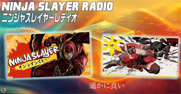 DHT-MAG｜ニンジャスレイヤー公式/ダイハードテイルズ