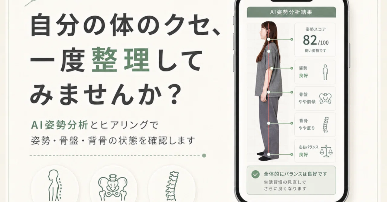 カイロプラクティックは、ボキボキするかどうかだけで選ばなくていい