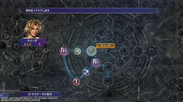 Ff10 年下男子のrpg初体験を介護した話 あおいちゅん Note