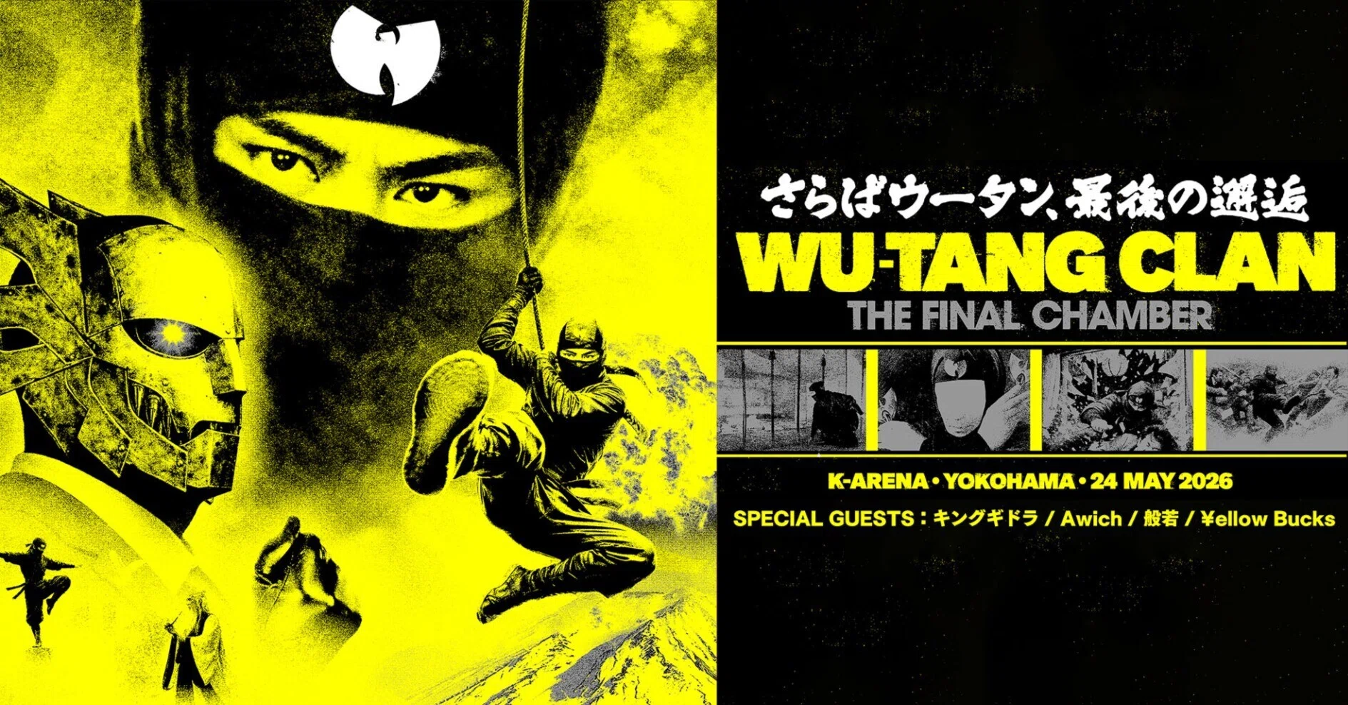 Wu-Tang Clan 来日前の詳細予習｜wallabee