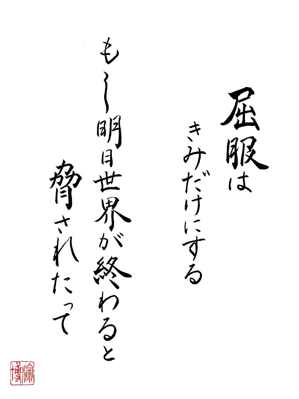 笹塚 心琴さんの 短歌 恋人 十首 より 書かせていただきました りおん Note