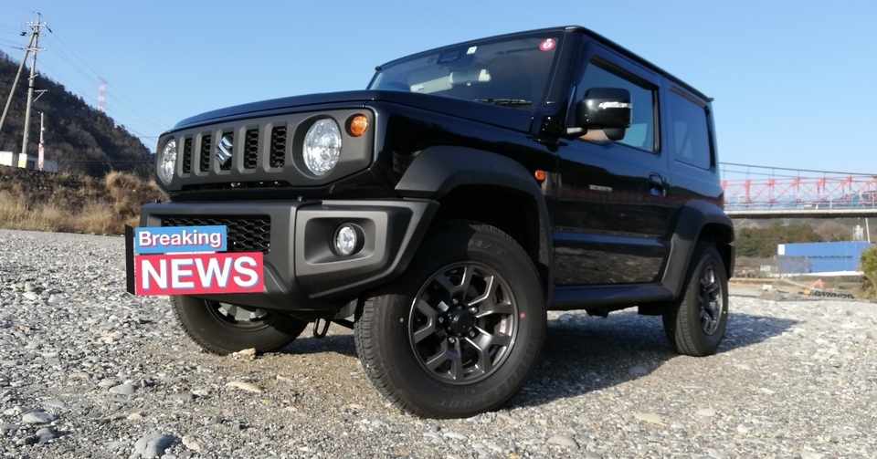 新型ジムニーの納車を19ヵ月も短縮した裏ワザを紹介します Take Note