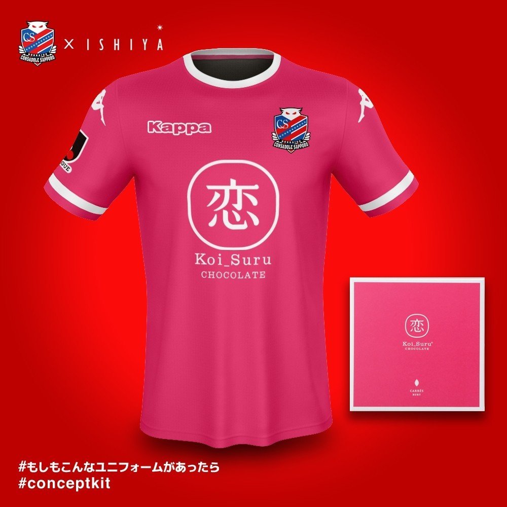 Kappa ISHIYA 応援シャツ 赤 Kappa ISHIYA 応援シャツ 赤