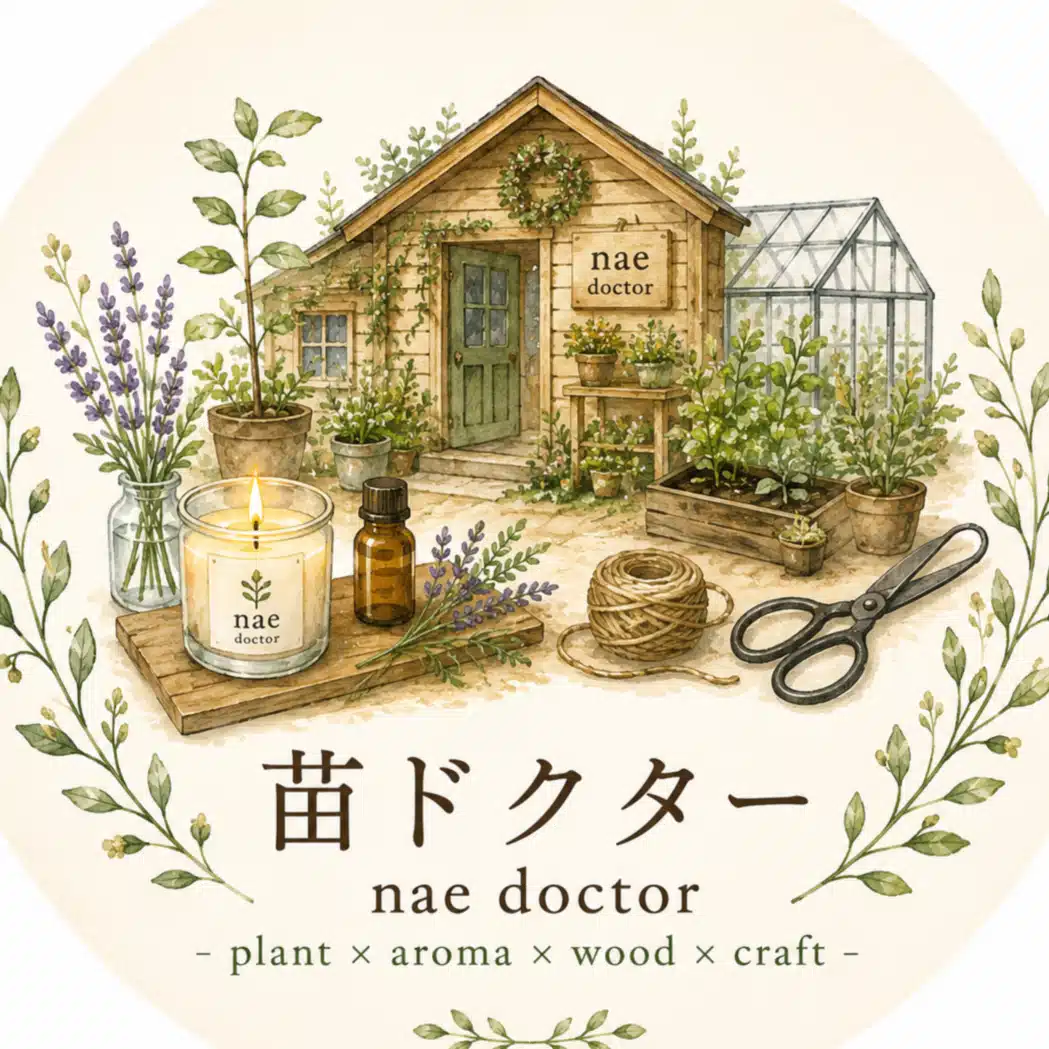 苗ドクター