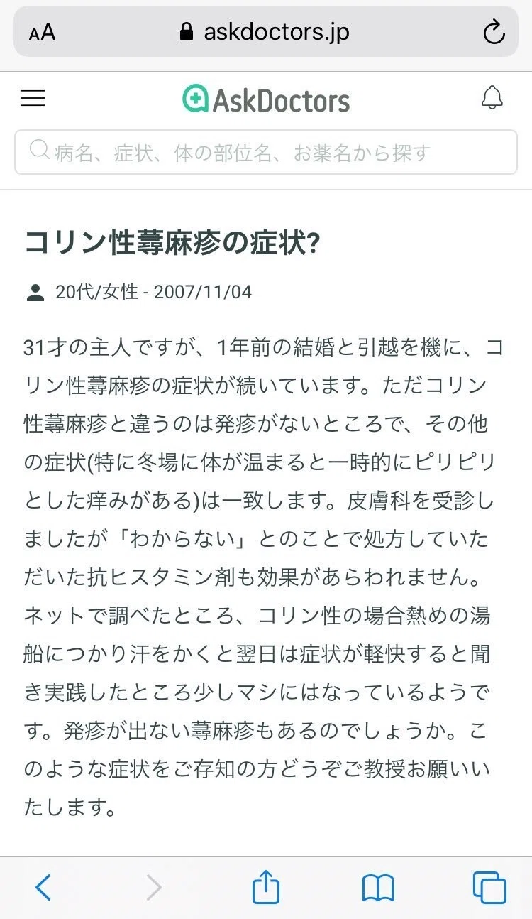 当時のメディア報道・掲載写真