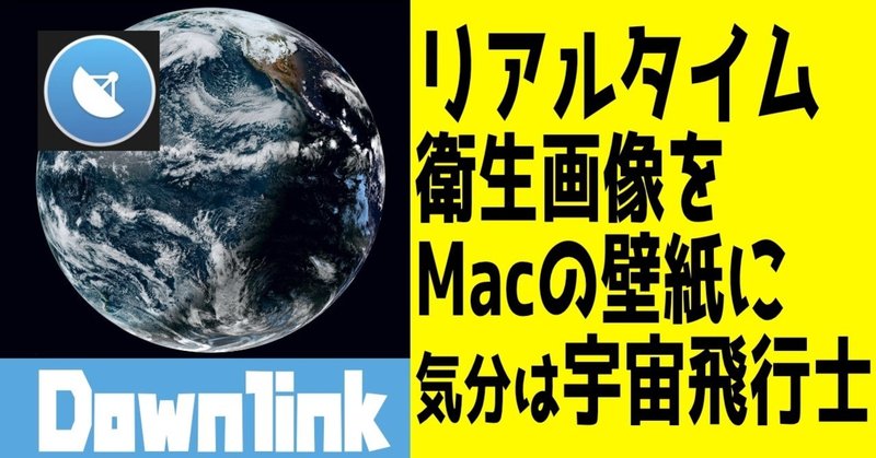 Downlink の新着タグ記事一覧 Note つくる つながる とどける