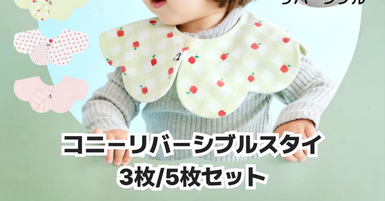 スタイ、気づいたらクルッと回ってない？😇」｜matomato930
