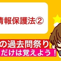 憲法 剣道受講拒否事件 Toaru塾講師 Note