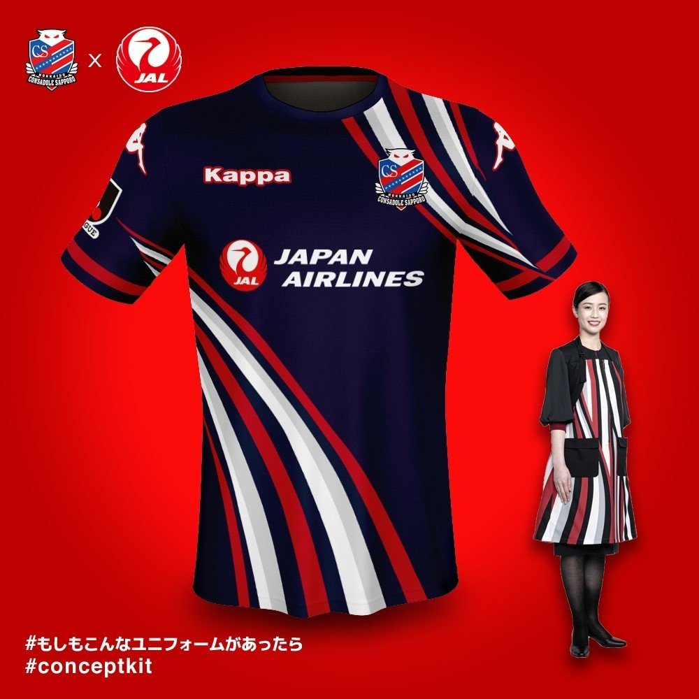 もしもこんなユニフォームがあったら 北の国から 北海道とともに世界へ ともさん Note もしもこんなユニフォームがあったら 北の国から 北海道とともに世界へ ともさん Note