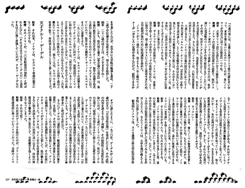 連載 世紀大論争 第9回 高橋昌一郎 Note 連載 世紀大論争 第9回 高橋昌一郎 Note