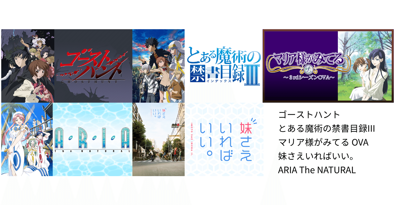 最近観たアニメ 5 29 6 8 かふぇ Note 最近観たアニメ 5 29 6 8 かふぇ Note