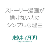 漫画の描き方 漫画家のいろは で分かる見開き原稿の作り方 011 東京ネームタンク Note