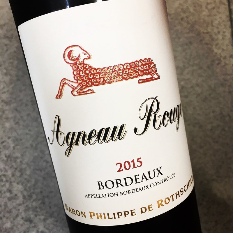 バッカスの憂鬱 名門シャトーの系譜を受け継ぐコスパ最高のボルドー ルージュ Baron Philippe De Rothschild Agneau Rouge バロン フィリップ ド ロスチャイ 鳴海邦彦 公式 Kunihiko Narumi Official Note