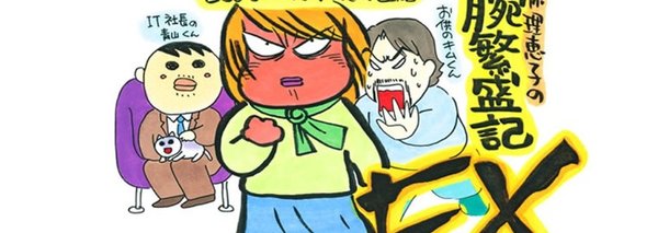 青山浩と西原理恵子の太腕繁盛記のマガジン一覧 Note 青山浩と西原理恵子の太腕繁盛記のマガジン一覧 Note